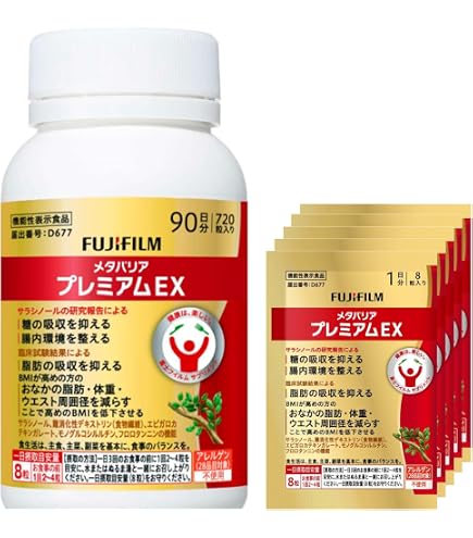 Amazon | 富士フィルム メタバリア葛の花イソフラボンEX 120粒 | 富士